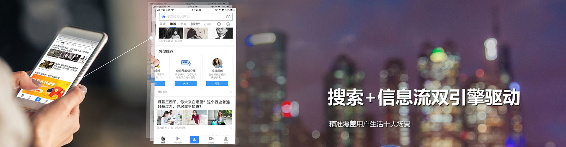 万全知乎信息流